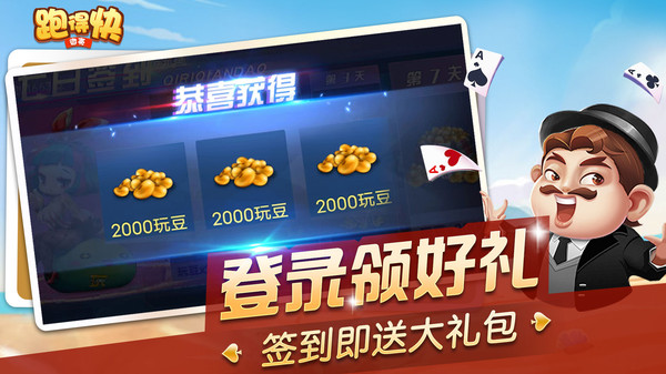 微壳跑得快截图
