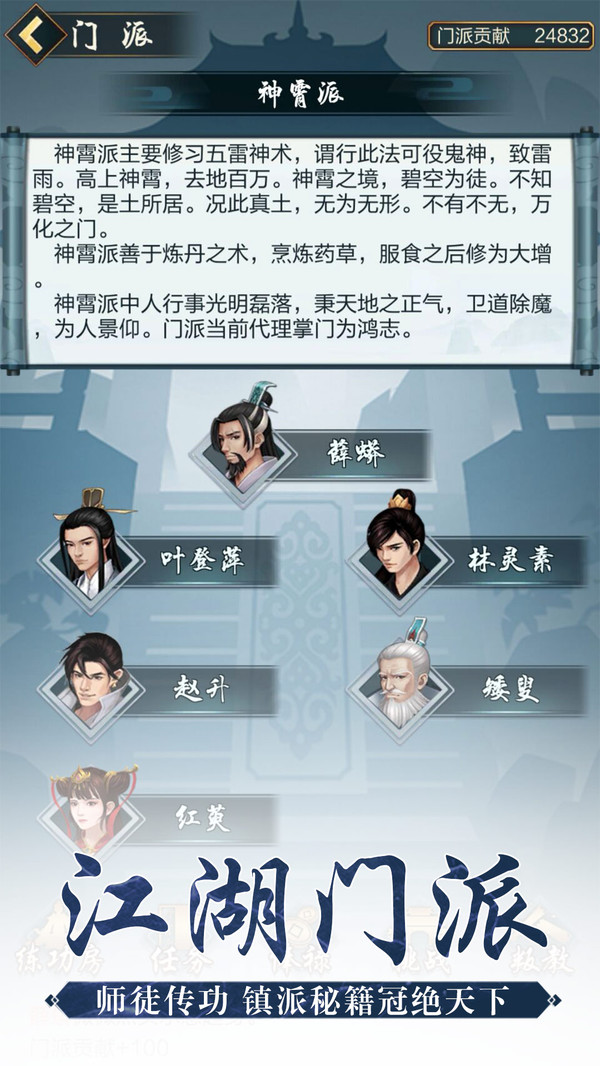 太古仙尊-修仙模拟器截图