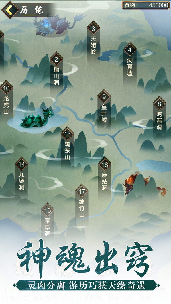 太古仙尊-修仙模拟器截图