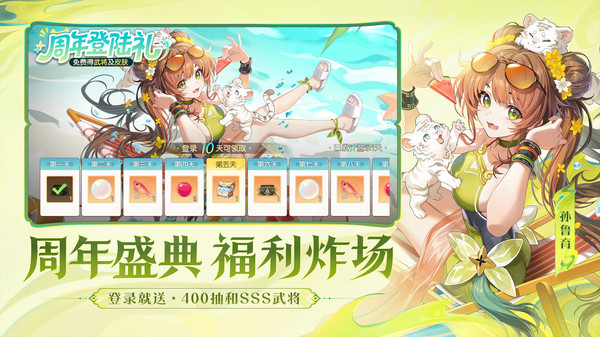 欢乐三国杀截图
