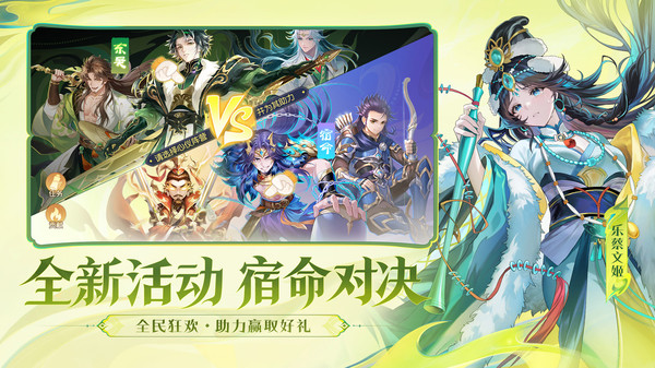 欢乐三国杀截图