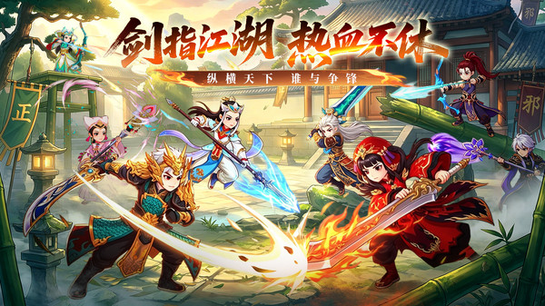 热血江湖：归来-至尊赛季截图