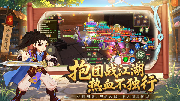 热血江湖：归来-至尊赛季截图