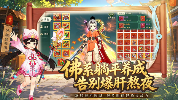 热血江湖：归来-至尊赛季截图