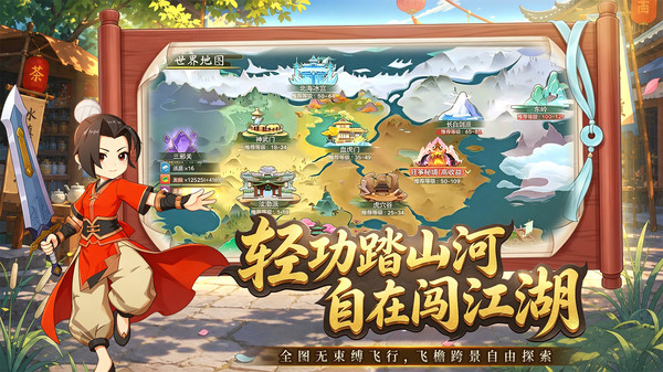 热血江湖：归来-至尊赛季截图