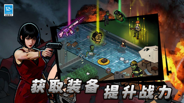 末日三角撤离截图