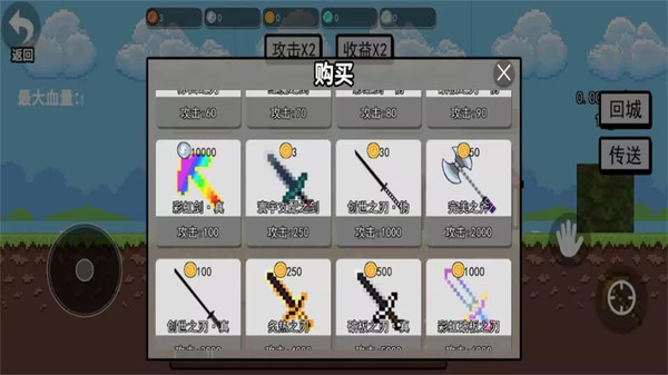 武器合成进化-像素合成武器截图