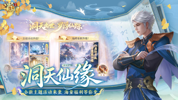 蜀门截图