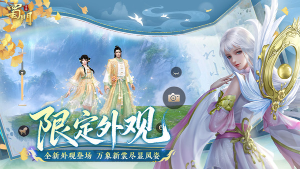 蜀门截图