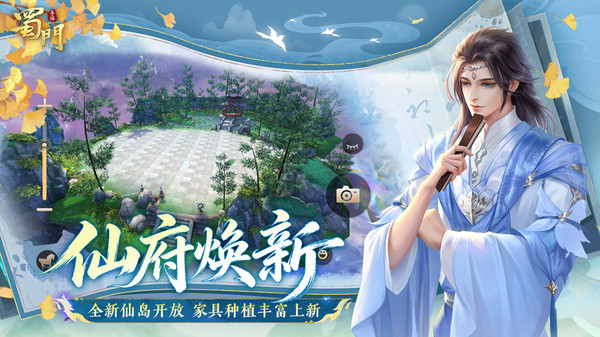 蜀门截图