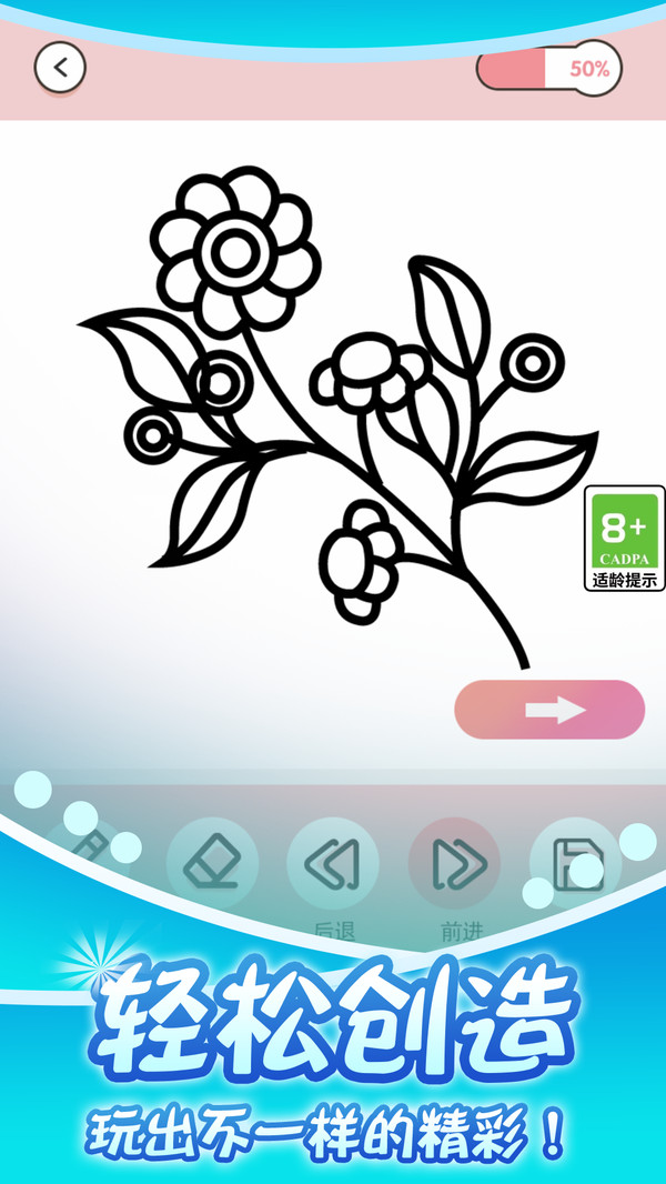 宝宝爱涂色截图