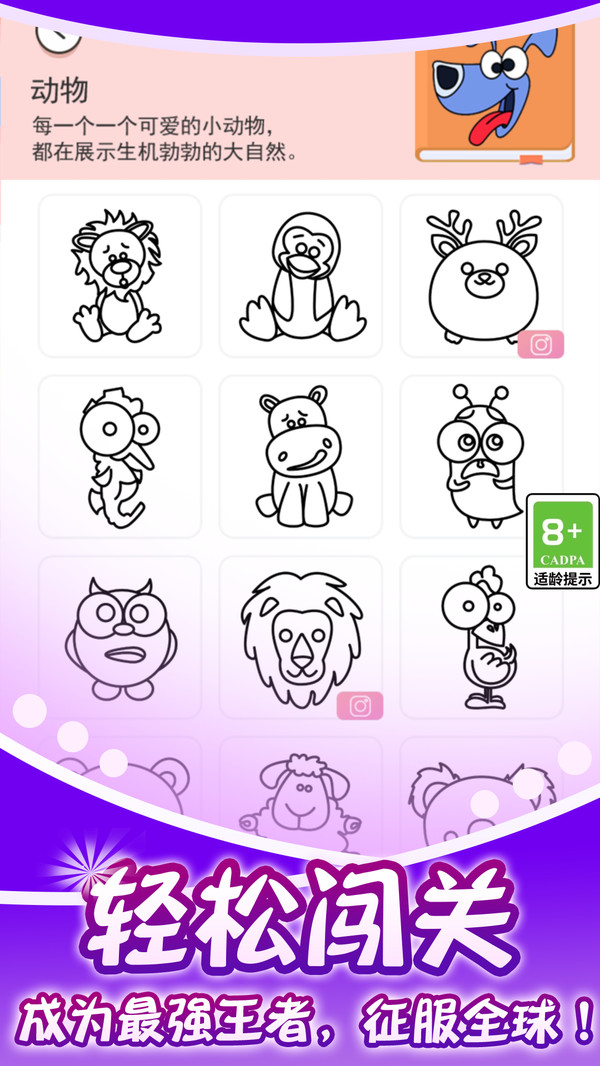 宝宝爱涂色截图