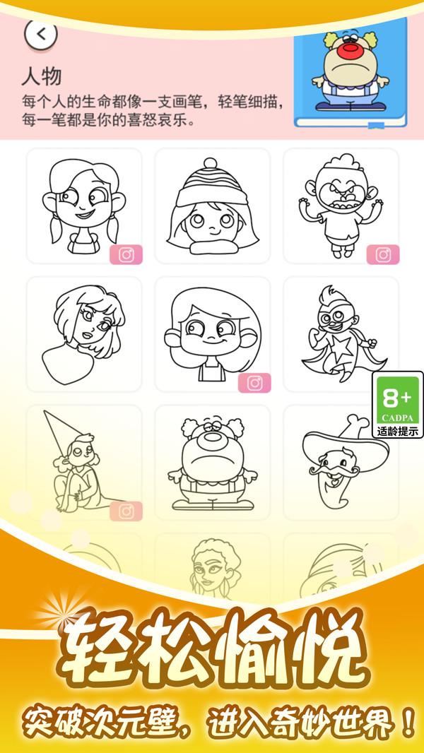 宝宝爱涂色截图