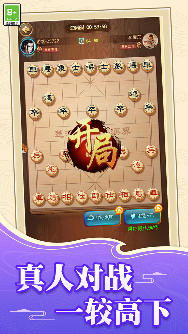 棋游残局截图