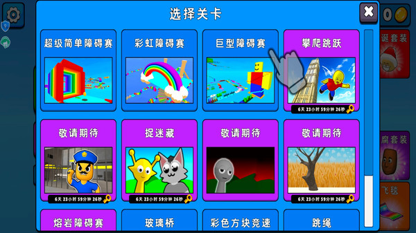 自由跑酷世界截图