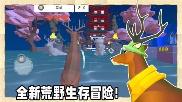 鹿哥城市大作乱截图