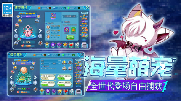 口袋新世代截图
