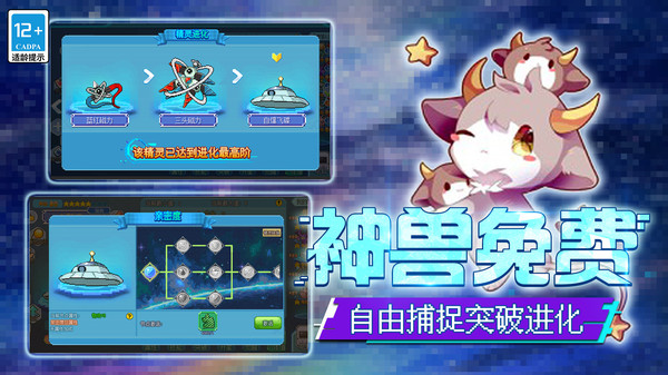 口袋新世代截图