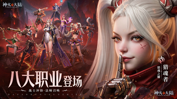 神火大陆-高爆魔王暗黑魔幻手游截图