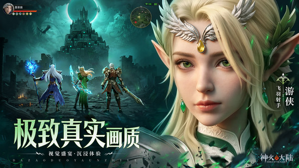 神火大陆-高爆魔王暗黑魔幻手游截图