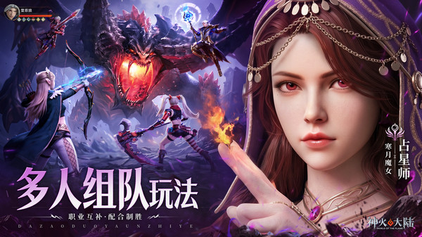 神火大陆-高爆魔王暗黑魔幻手游截图