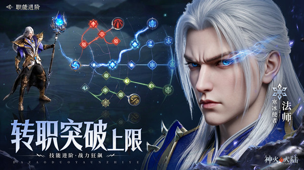 神火大陆-高爆魔王暗黑魔幻手游截图