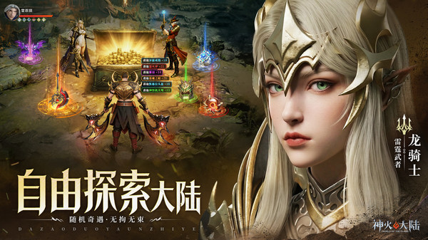 神火大陆-高爆魔王暗黑魔幻手游截图