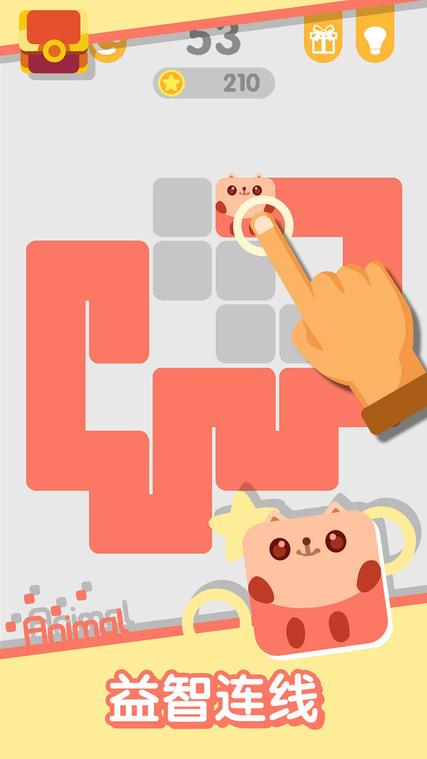 动物一笔画完截图