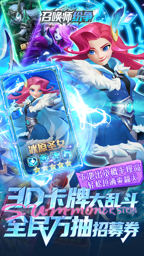 召唤师纷争截图