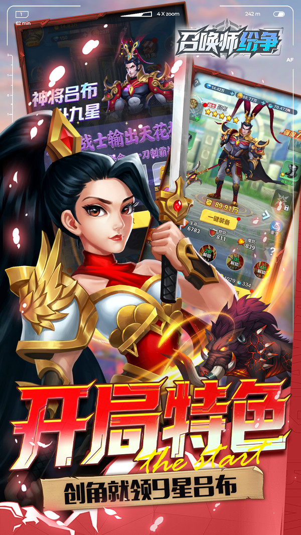 召唤师纷争截图