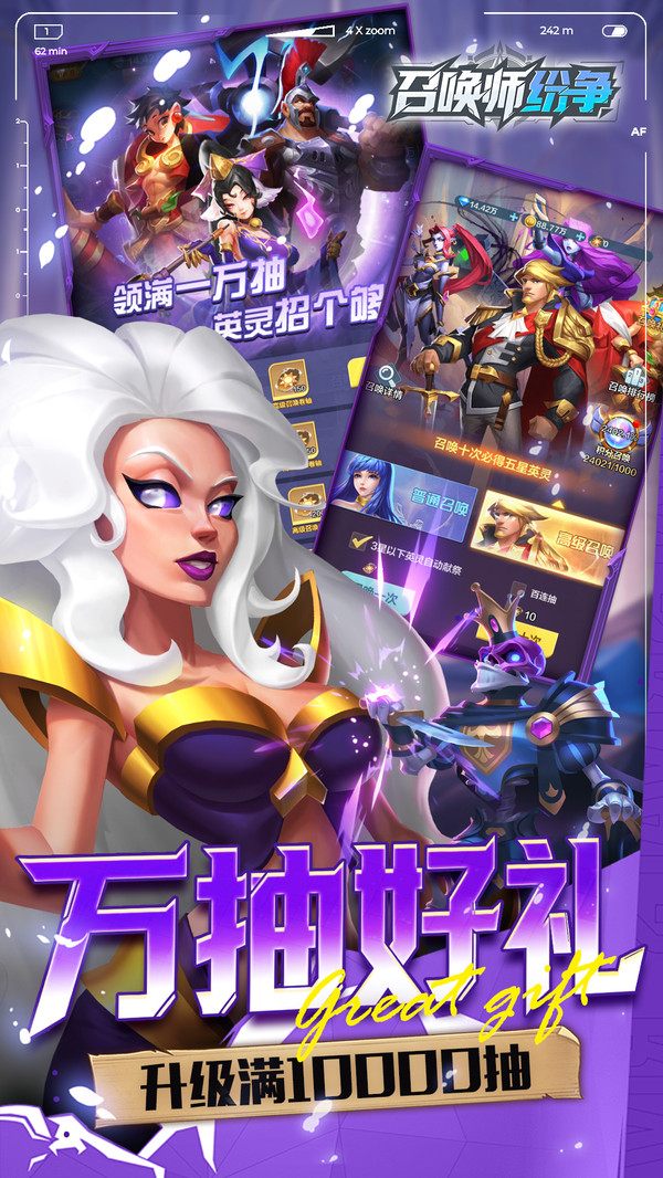 召唤师纷争截图