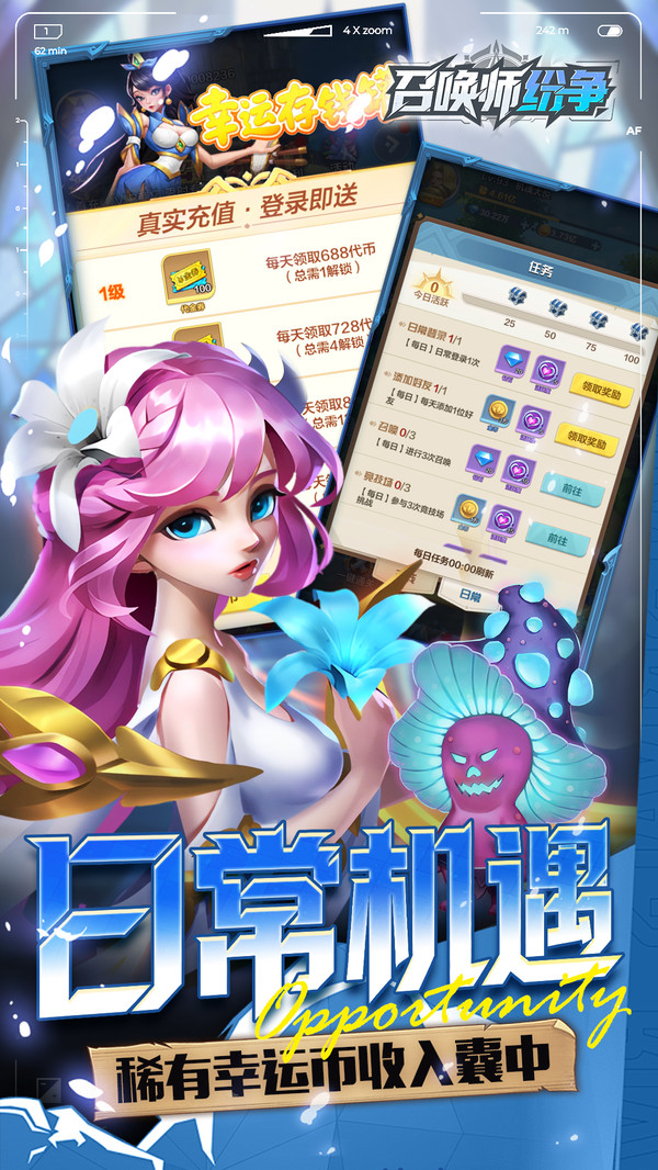 召唤师纷争截图