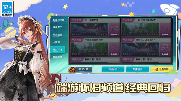 QQ飞车-送豪车阿波罗EVO截图