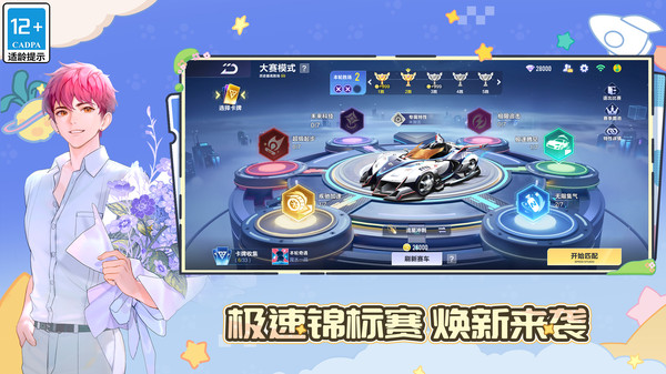 QQ飞车-送豪车阿波罗EVO截图