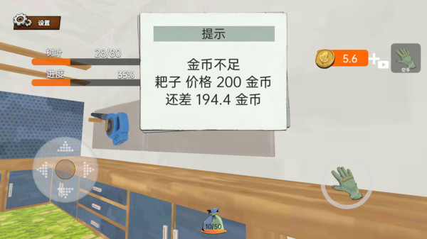落叶拾取模拟器截图