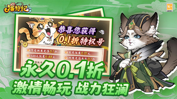 猫狩纪-0.1折截图