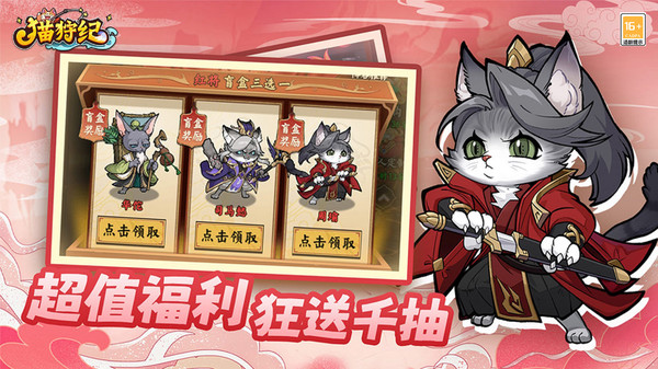 猫狩纪-0.1折截图