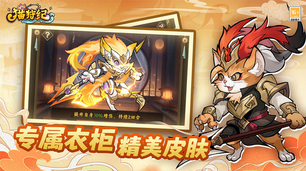 猫狩纪-0.1折截图