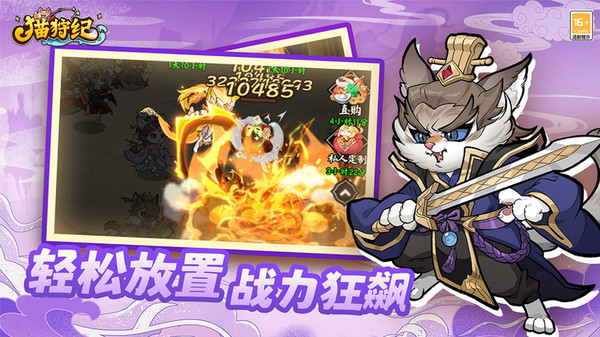 猫狩纪-0.1折截图