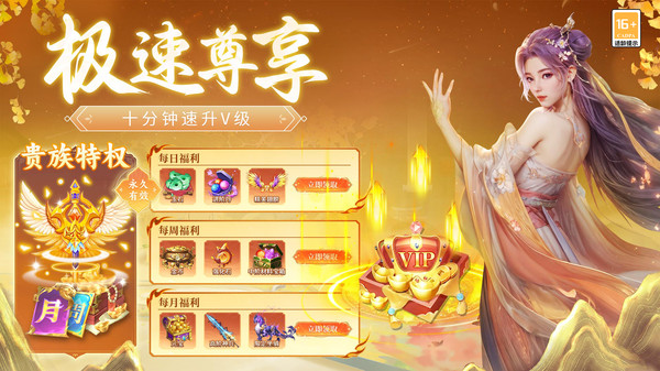 剑仙轩辕志-国风爆爽仙侠送648截图