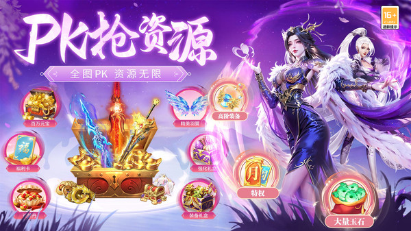 剑仙轩辕志-国风爆爽仙侠送648截图