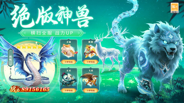 剑仙轩辕志-国风爆爽仙侠送648截图