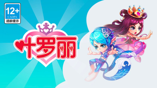 叶罗丽截图