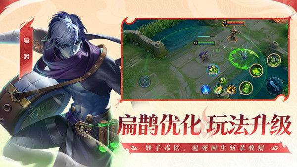 王者荣耀-S44赛季不拘命格截图