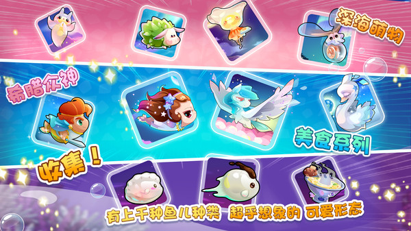 开心水族箱截图