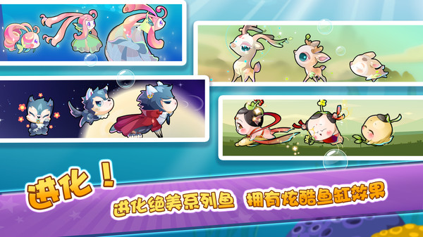 开心水族箱截图