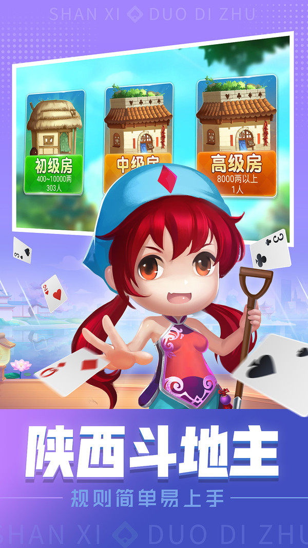 同城游挖坑截图