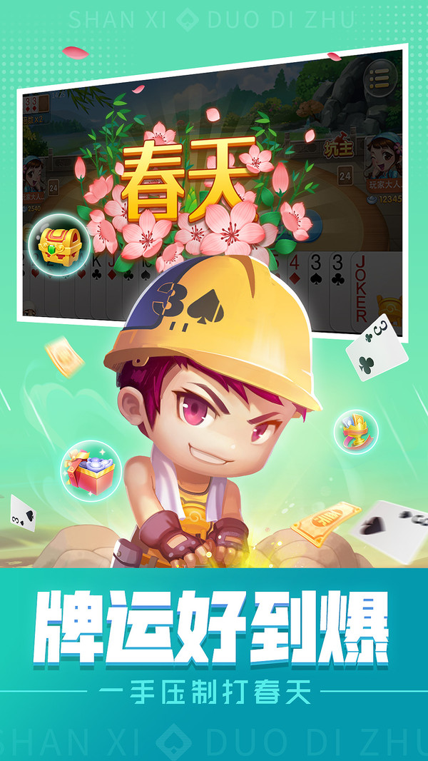同城游挖坑截图