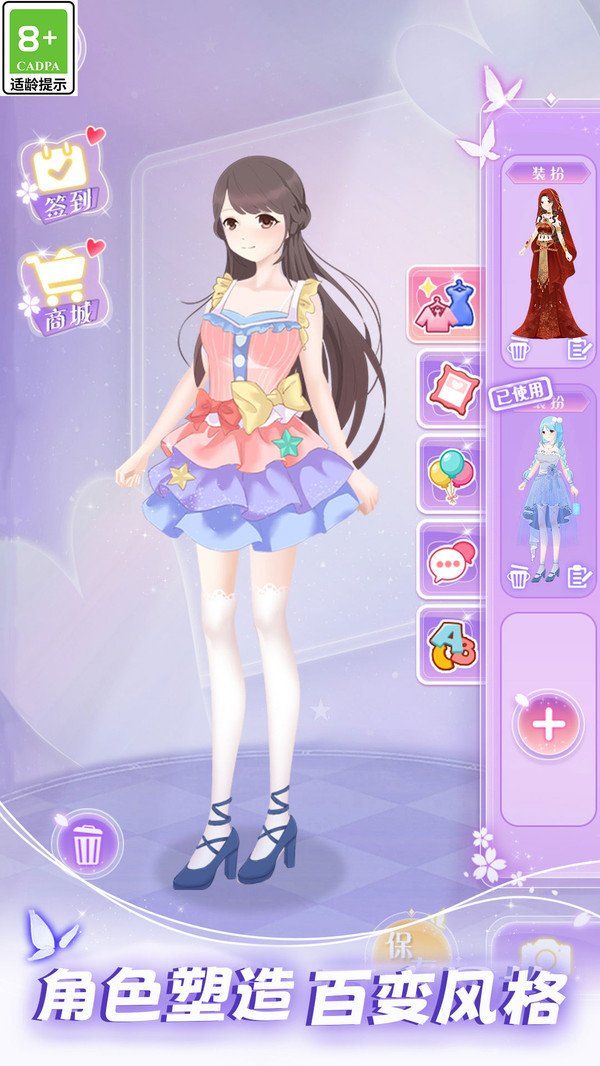 次元美少女变装截图