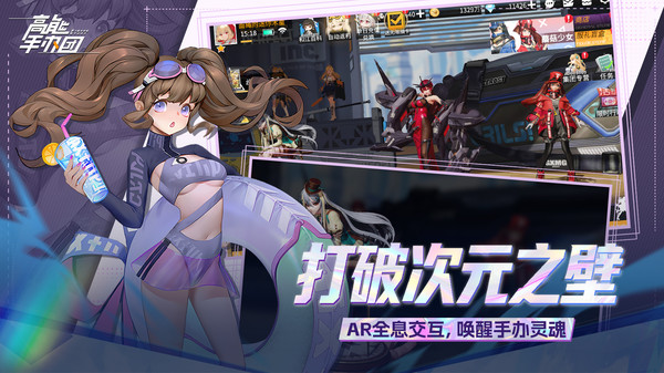 高能手办团-0.1折免费版截图